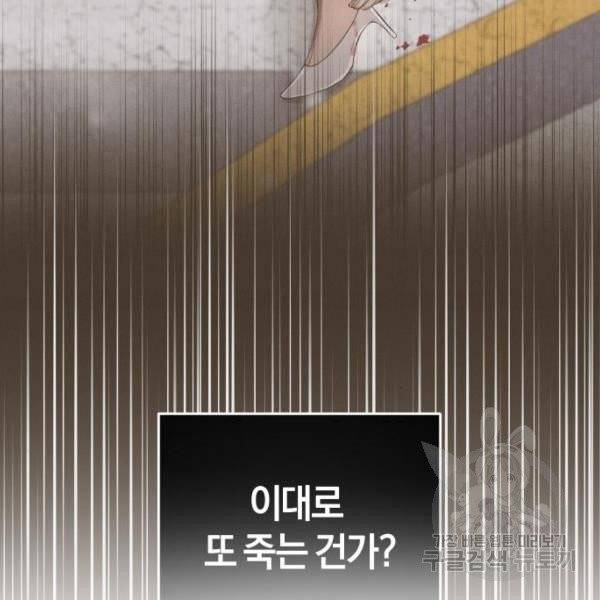 완벽한 결혼의 정석 10화 10