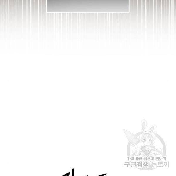 완벽한 결혼의 정석 10화 11