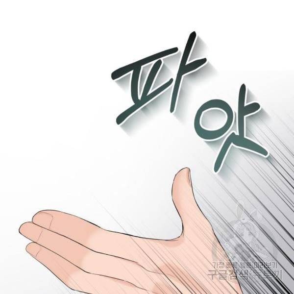 완벽한 결혼의 정석 10화 13