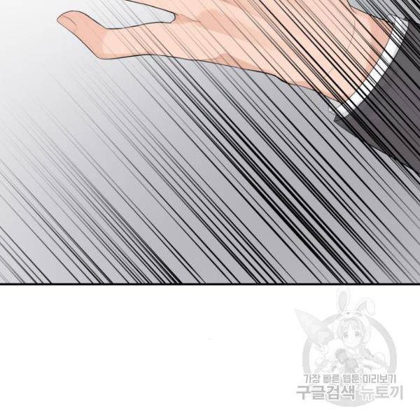 완벽한 결혼의 정석 10화 14