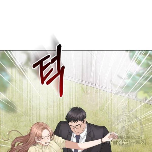 완벽한 결혼의 정석 10화 15