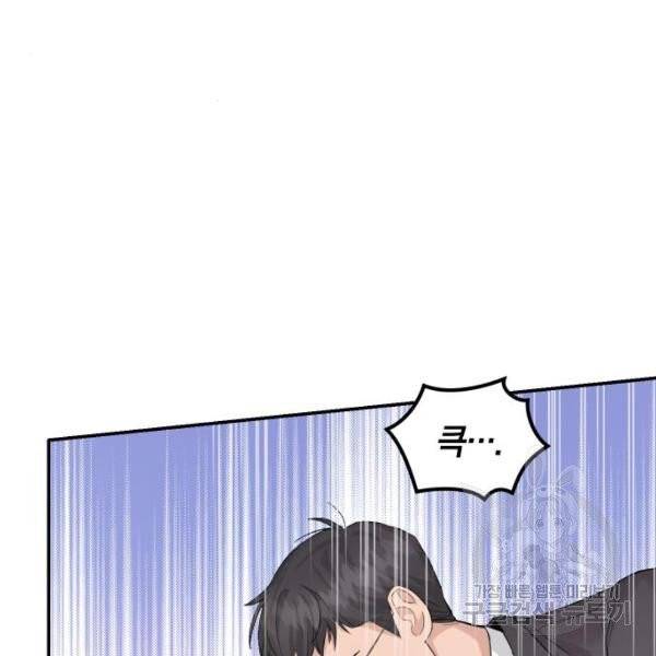 완벽한 결혼의 정석 10화 17
