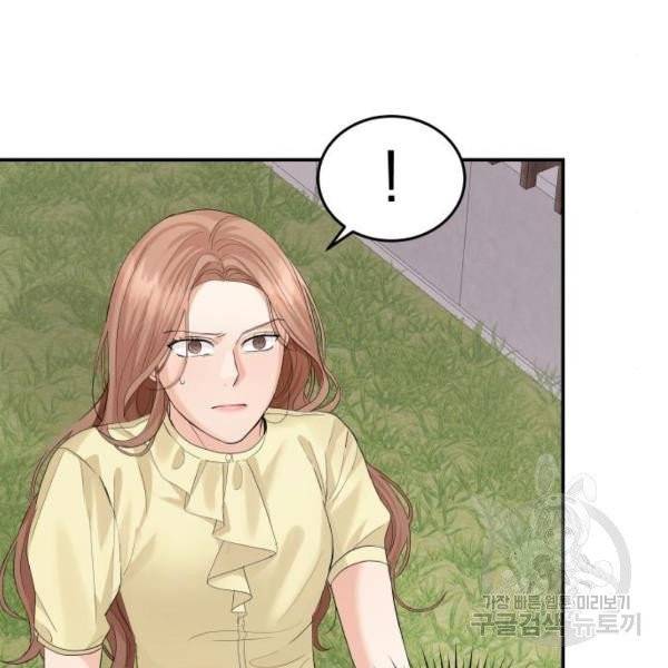 완벽한 결혼의 정석 10화 25