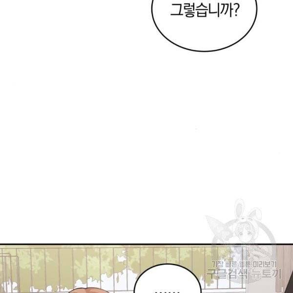 완벽한 결혼의 정석 10화 33
