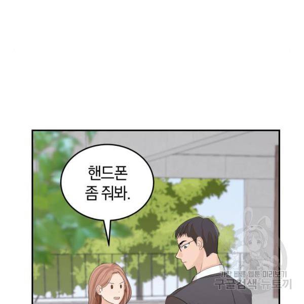 완벽한 결혼의 정석 10화 35