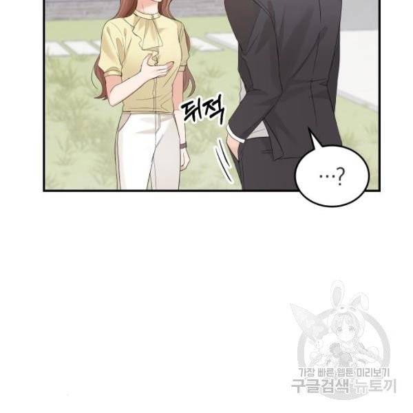 완벽한 결혼의 정석 10화 36