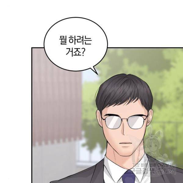 완벽한 결혼의 정석 10화 37