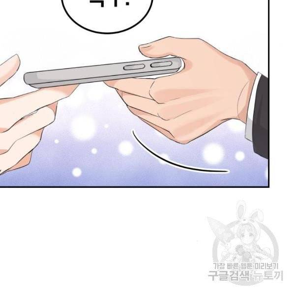 완벽한 결혼의 정석 10화 39