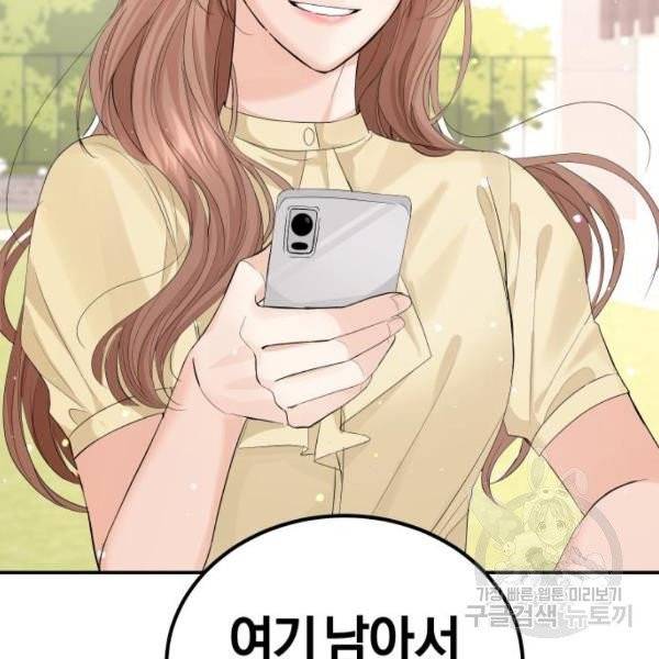 완벽한 결혼의 정석 10화 41