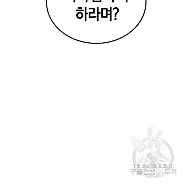 완벽한 결혼의 정석 10화 42