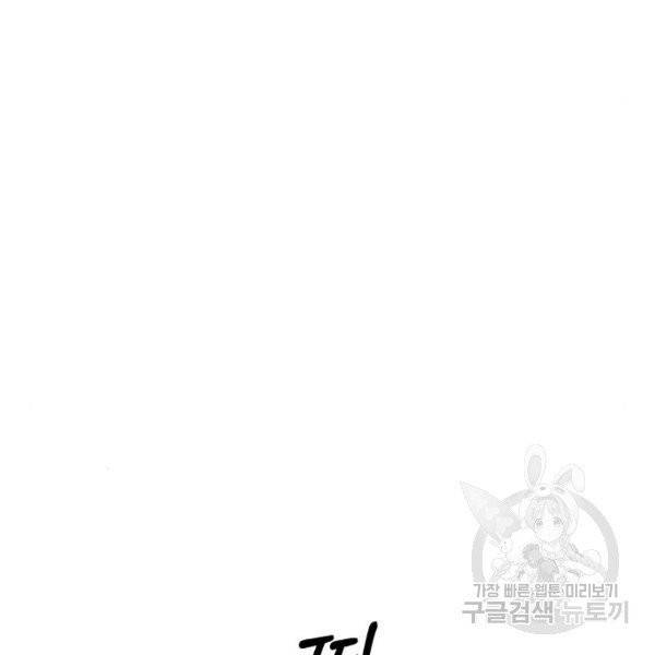 완벽한 결혼의 정석 10화 44