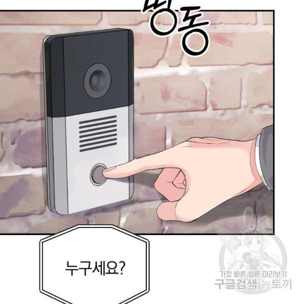 완벽한 결혼의 정석 10화 45
