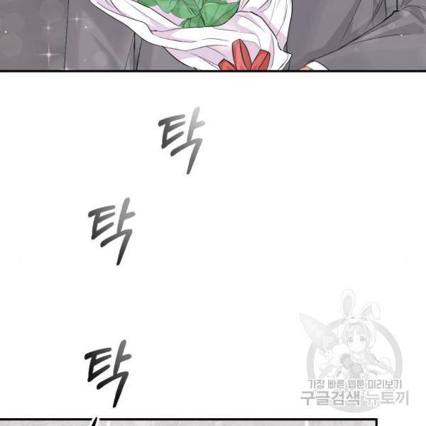 완벽한 결혼의 정석 10화 48