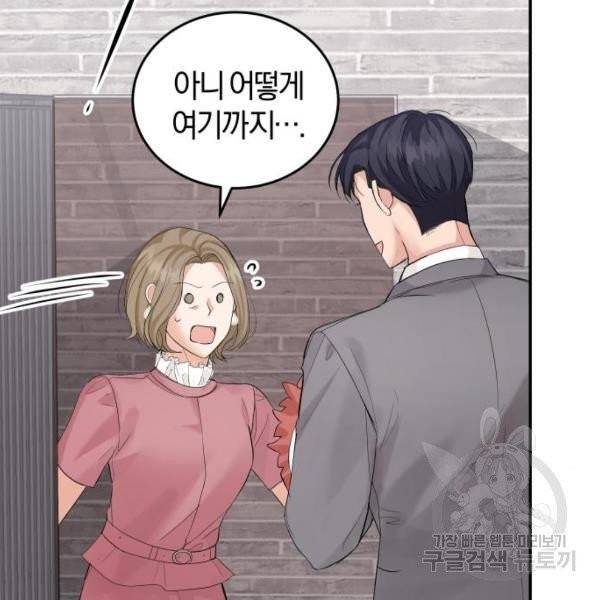 완벽한 결혼의 정석 10화 49