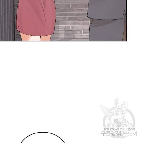 완벽한 결혼의 정석 10화 50