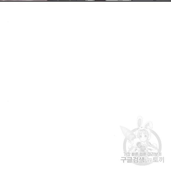 완벽한 결혼의 정석 10화 52