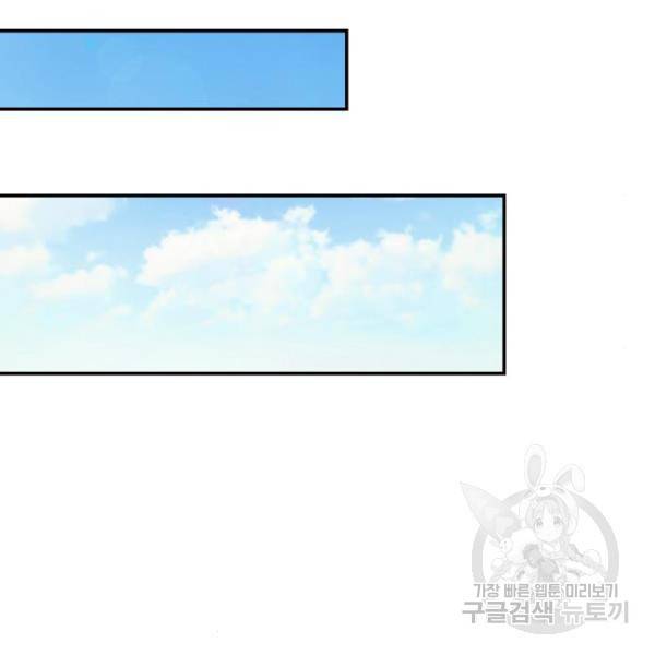 완벽한 결혼의 정석 10화 53