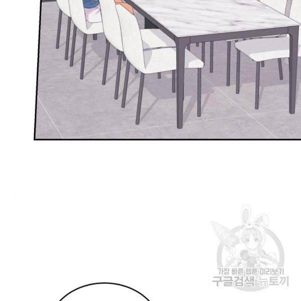 완벽한 결혼의 정석 10화 55