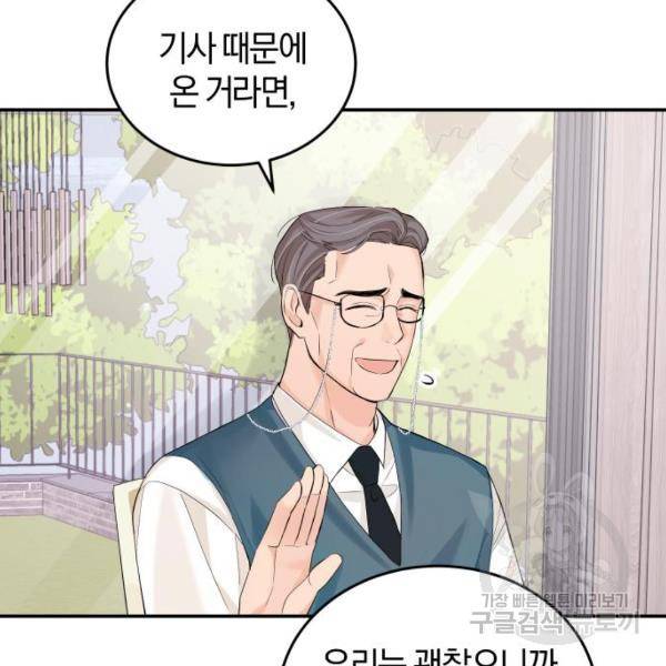 완벽한 결혼의 정석 10화 56