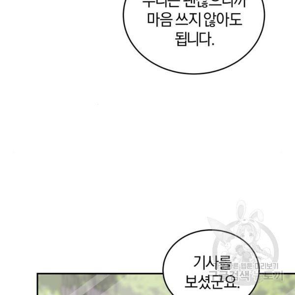 완벽한 결혼의 정석 10화 57