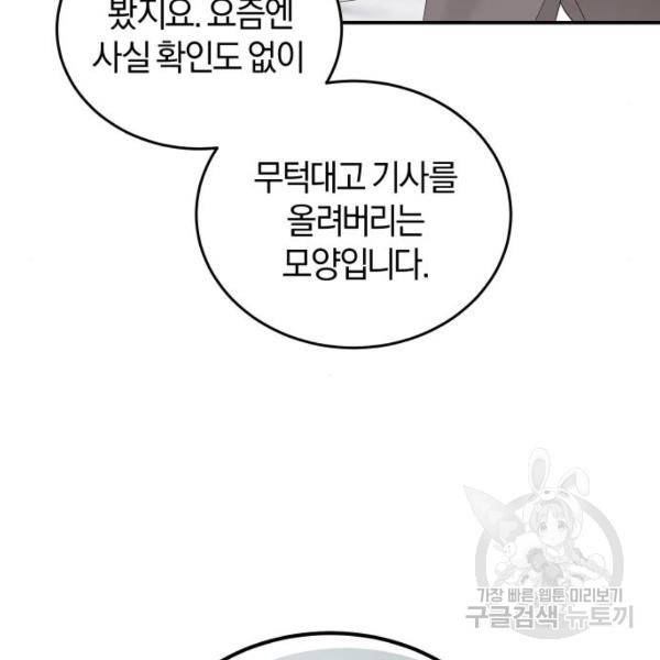 완벽한 결혼의 정석 10화 59