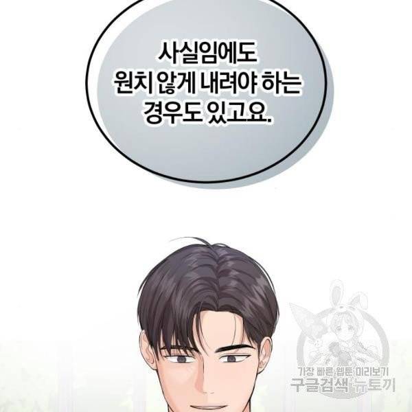 완벽한 결혼의 정석 10화 60