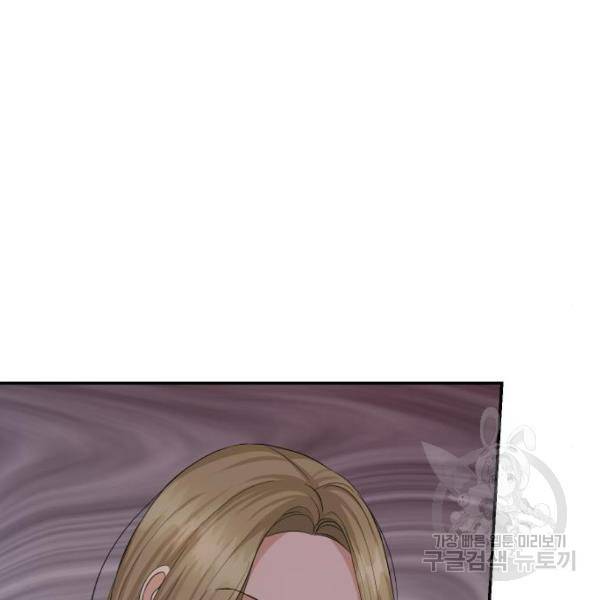 완벽한 결혼의 정석 10화 62