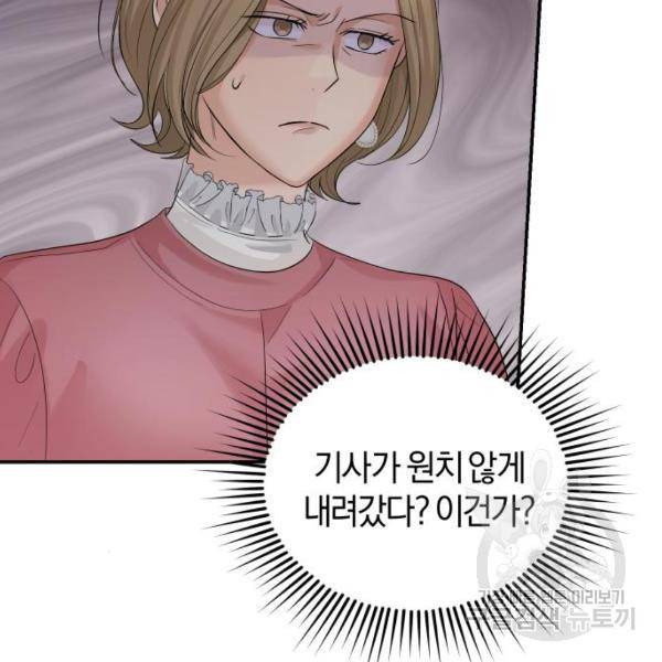 완벽한 결혼의 정석 10화 63