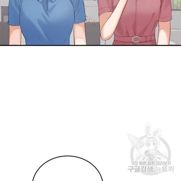 완벽한 결혼의 정석 10화 67