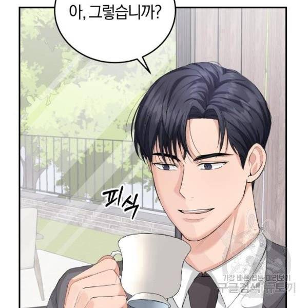 완벽한 결혼의 정석 10화 68