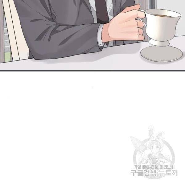 완벽한 결혼의 정석 10화 73