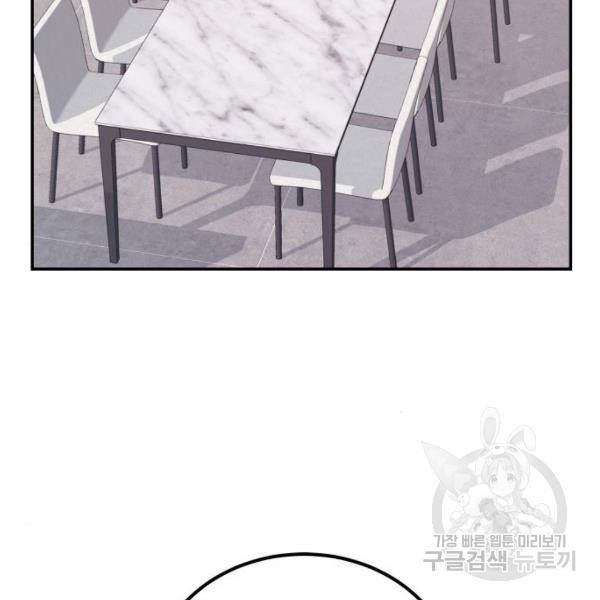 완벽한 결혼의 정석 10화 75