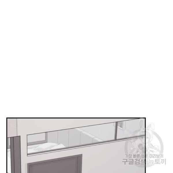 완벽한 결혼의 정석 10화 78