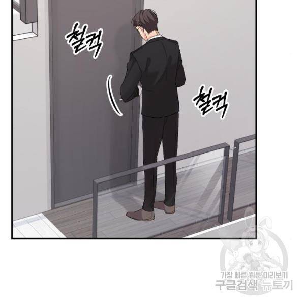 완벽한 결혼의 정석 10화 79