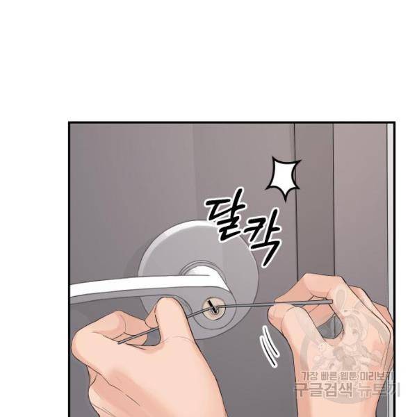 완벽한 결혼의 정석 10화 80