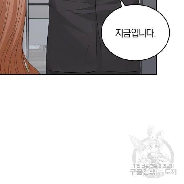 완벽한 결혼의 정석 10화 83