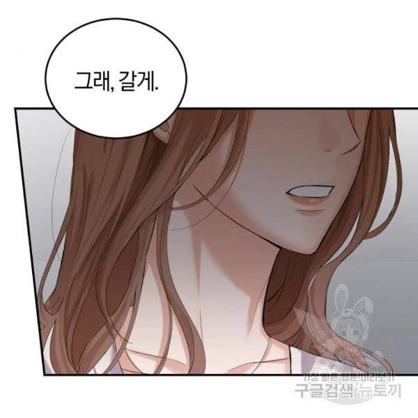 완벽한 결혼의 정석 10화 84