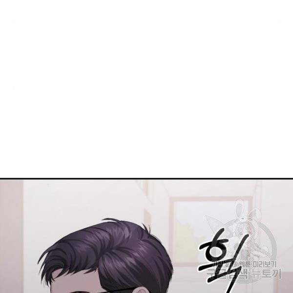 완벽한 결혼의 정석 10화 85