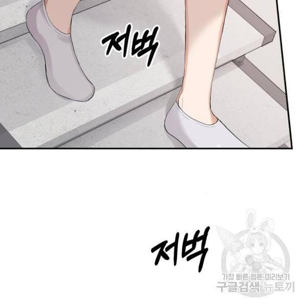 완벽한 결혼의 정석 10화 88
