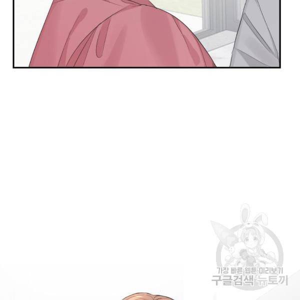 완벽한 결혼의 정석 10화 92