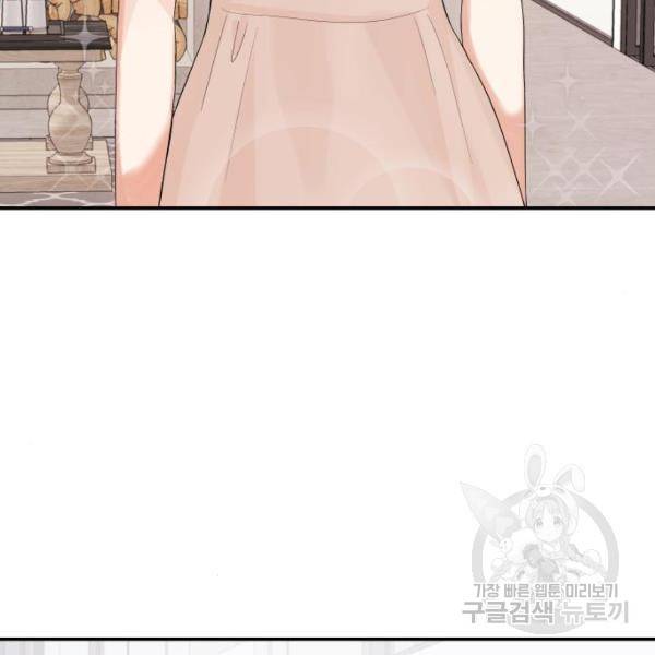 완벽한 결혼의 정석 10화 94