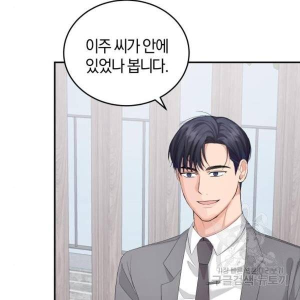 완벽한 결혼의 정석 10화 97