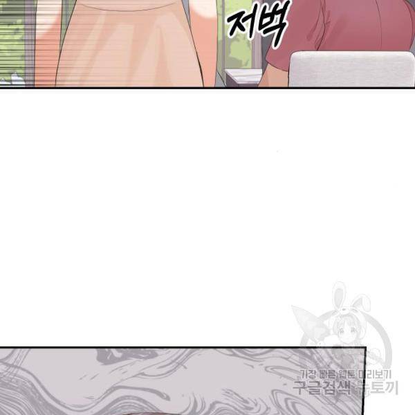 완벽한 결혼의 정석 10화 100
