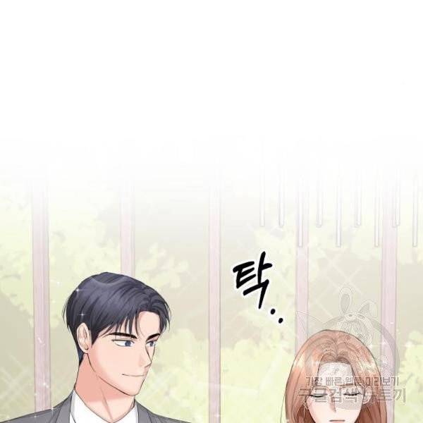 완벽한 결혼의 정석 10화 104
