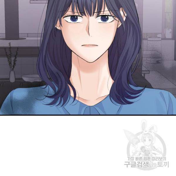 완벽한 결혼의 정석 10화 109