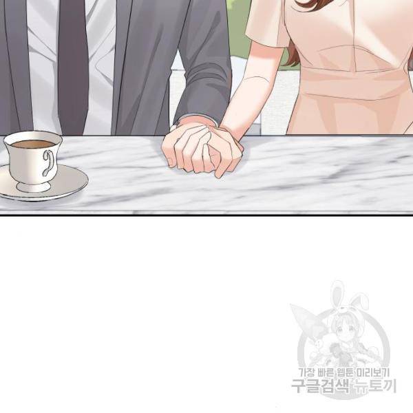 완벽한 결혼의 정석 10화 117