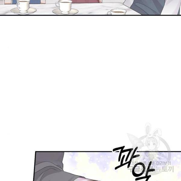 완벽한 결혼의 정석 10화 119
