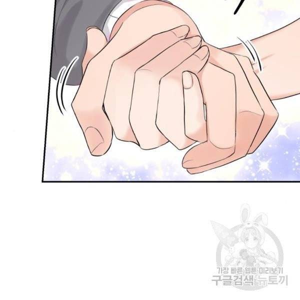 완벽한 결혼의 정석 10화 120
