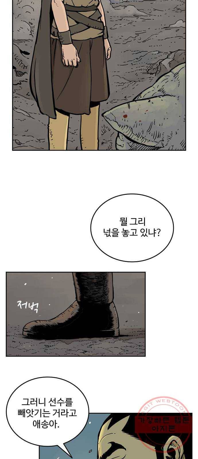 마법사랑해 7화 2