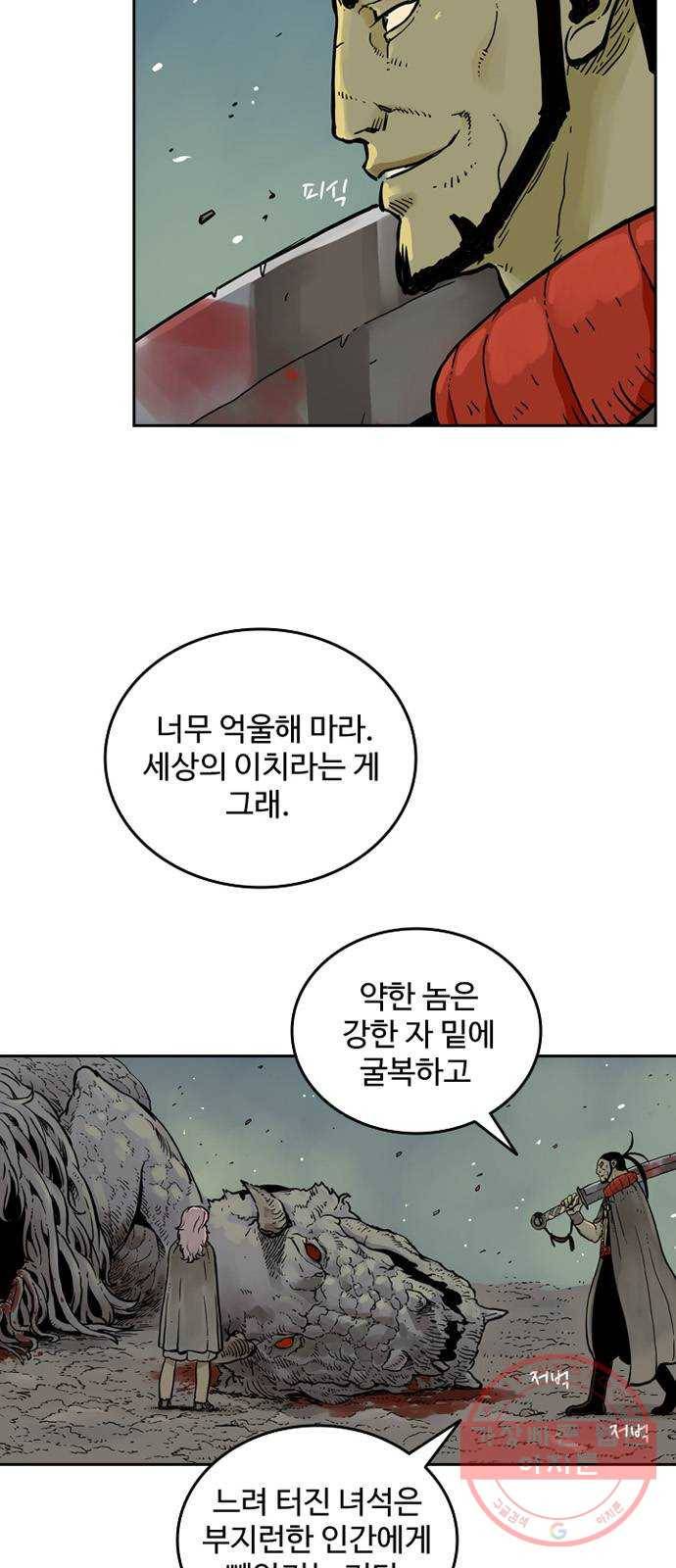 마법사랑해 7화 3